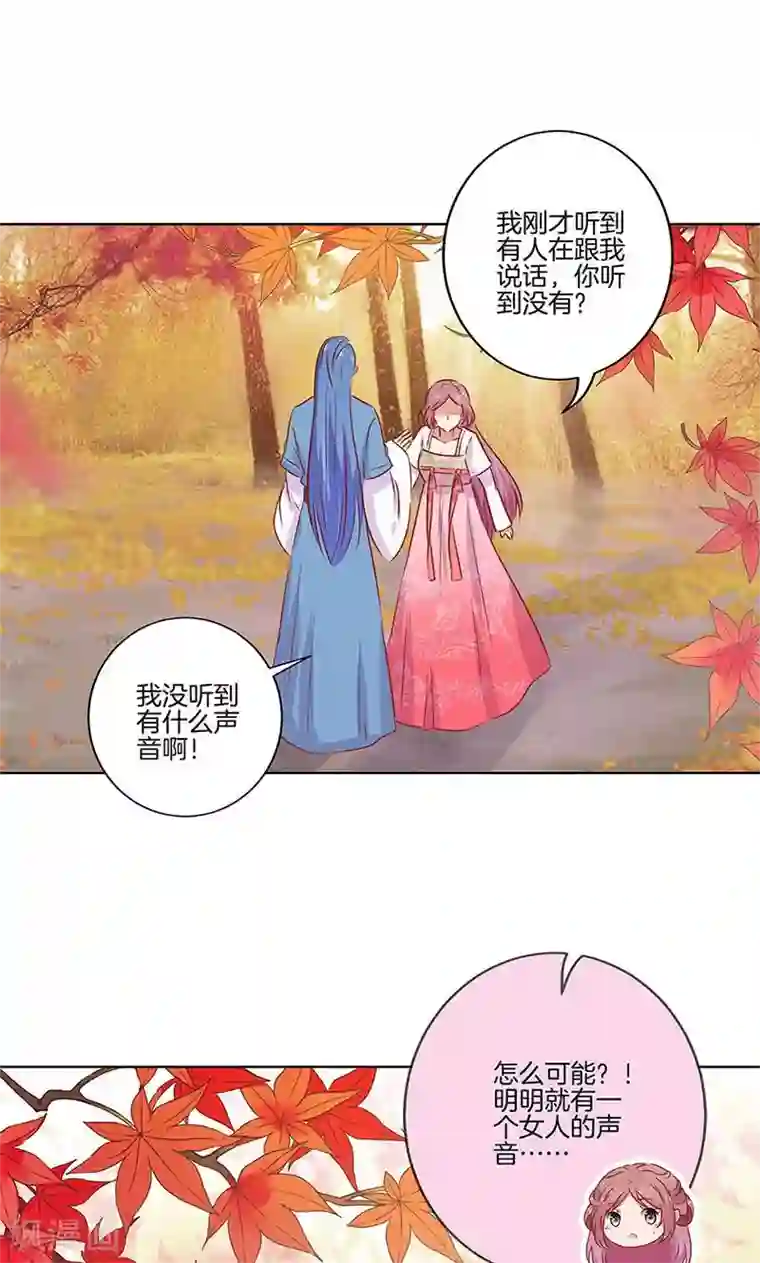 王爷你讨厌第73话
