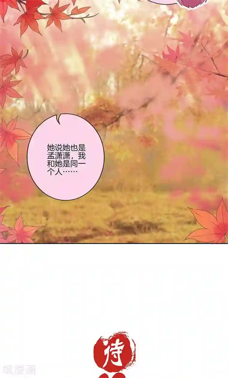 王爷你讨厌第73话