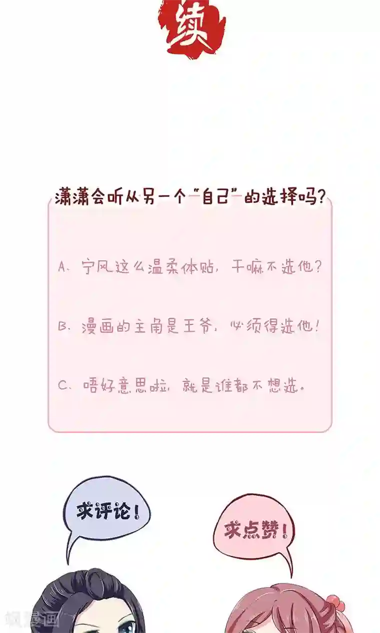 王爷你讨厌第73话