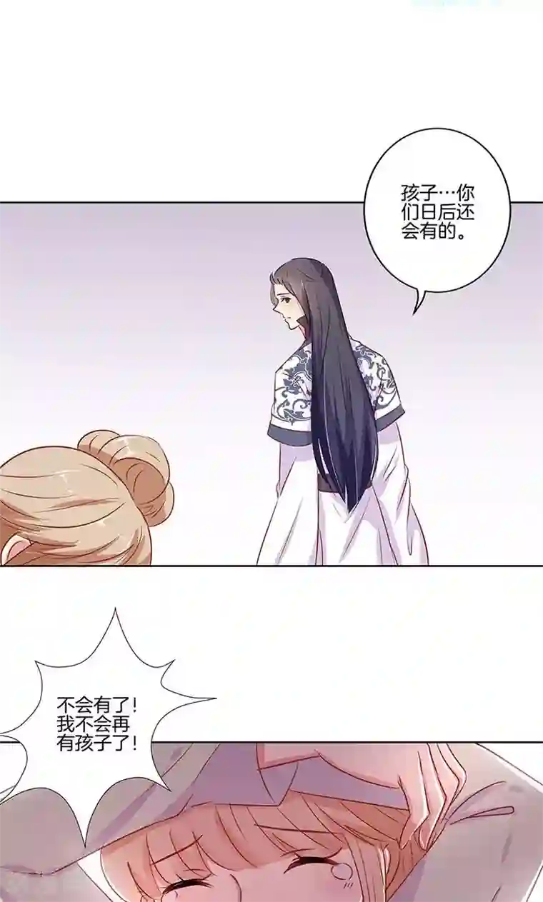 王爷你讨厌第73话