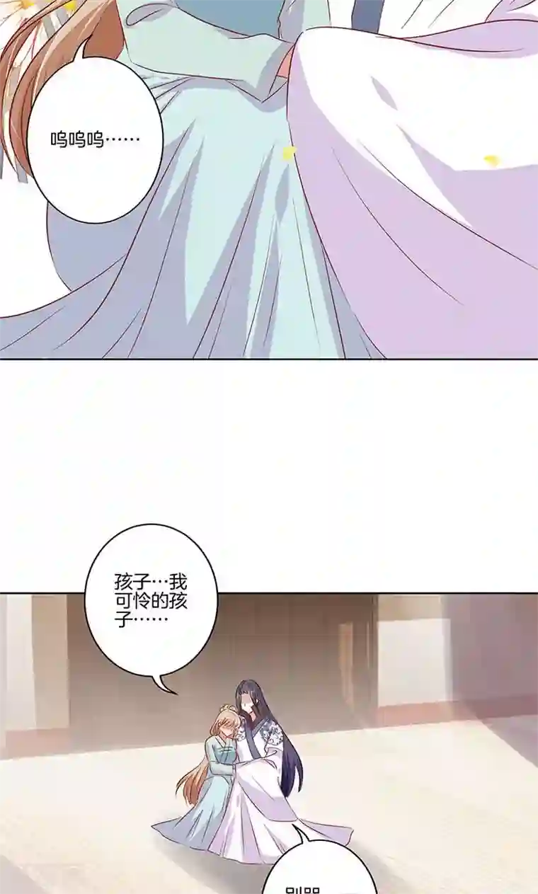 王爷你讨厌第73话