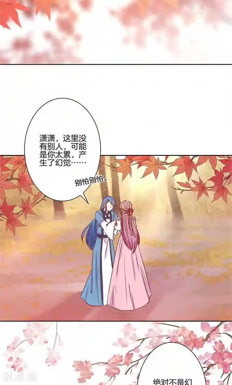 王爷你讨厌第74话