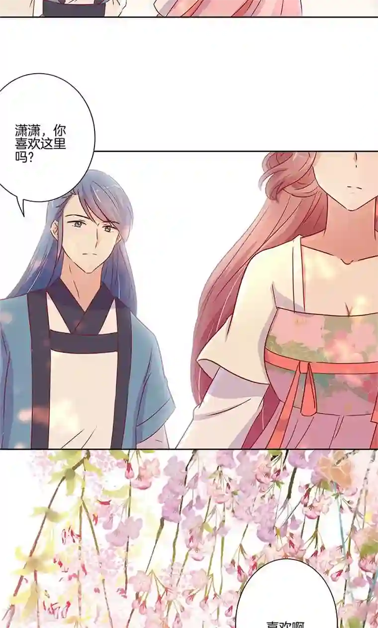 王爷你讨厌第74话