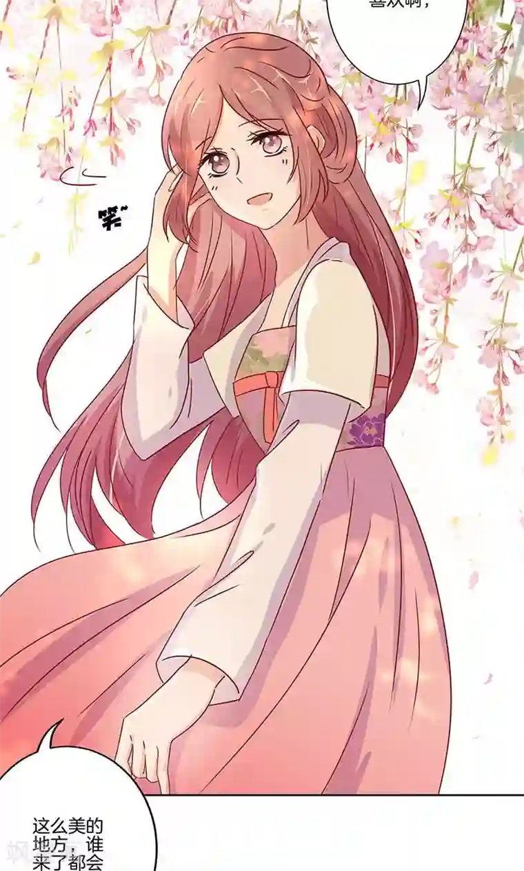 王爷你讨厌第74话