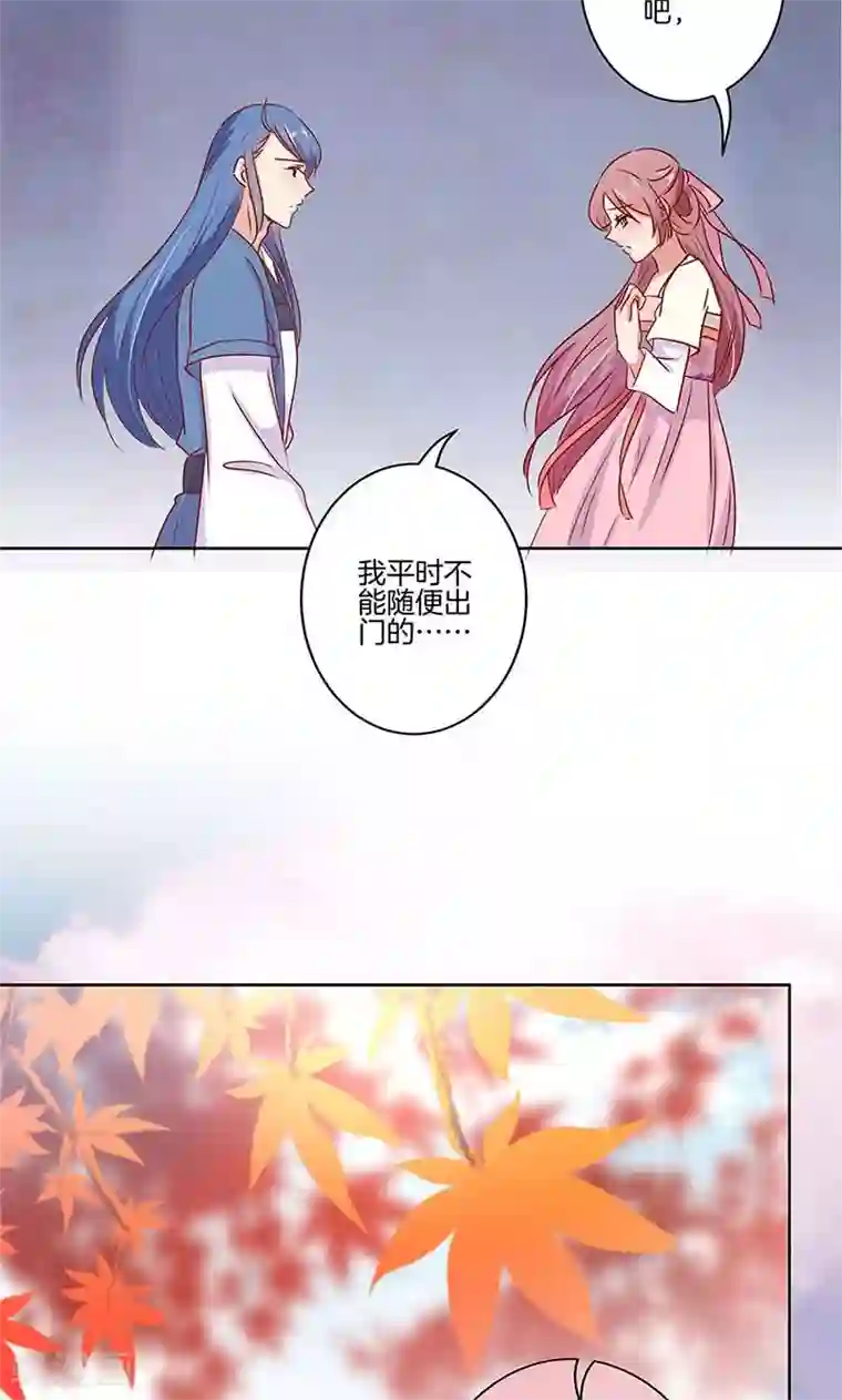 王爷你讨厌第74话