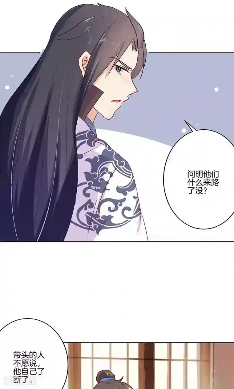 王爷你讨厌第74话