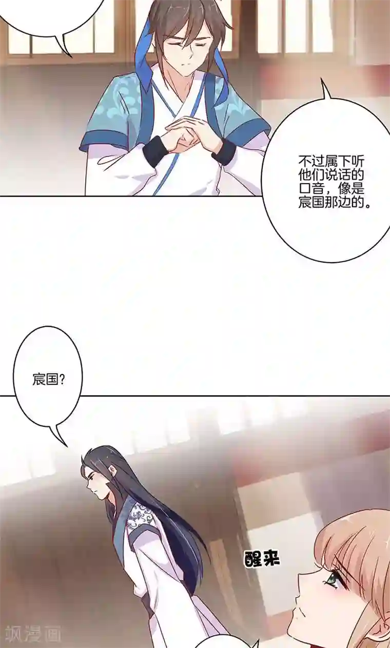 王爷你讨厌第74话