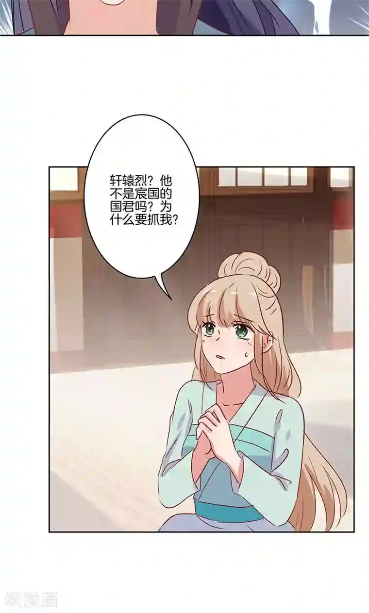 王爷你讨厌第74话