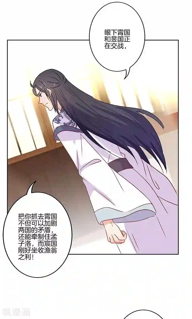 王爷你讨厌第74话