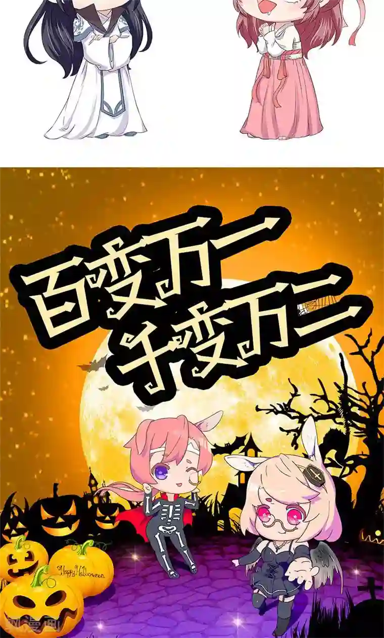 王爷你讨厌第74话