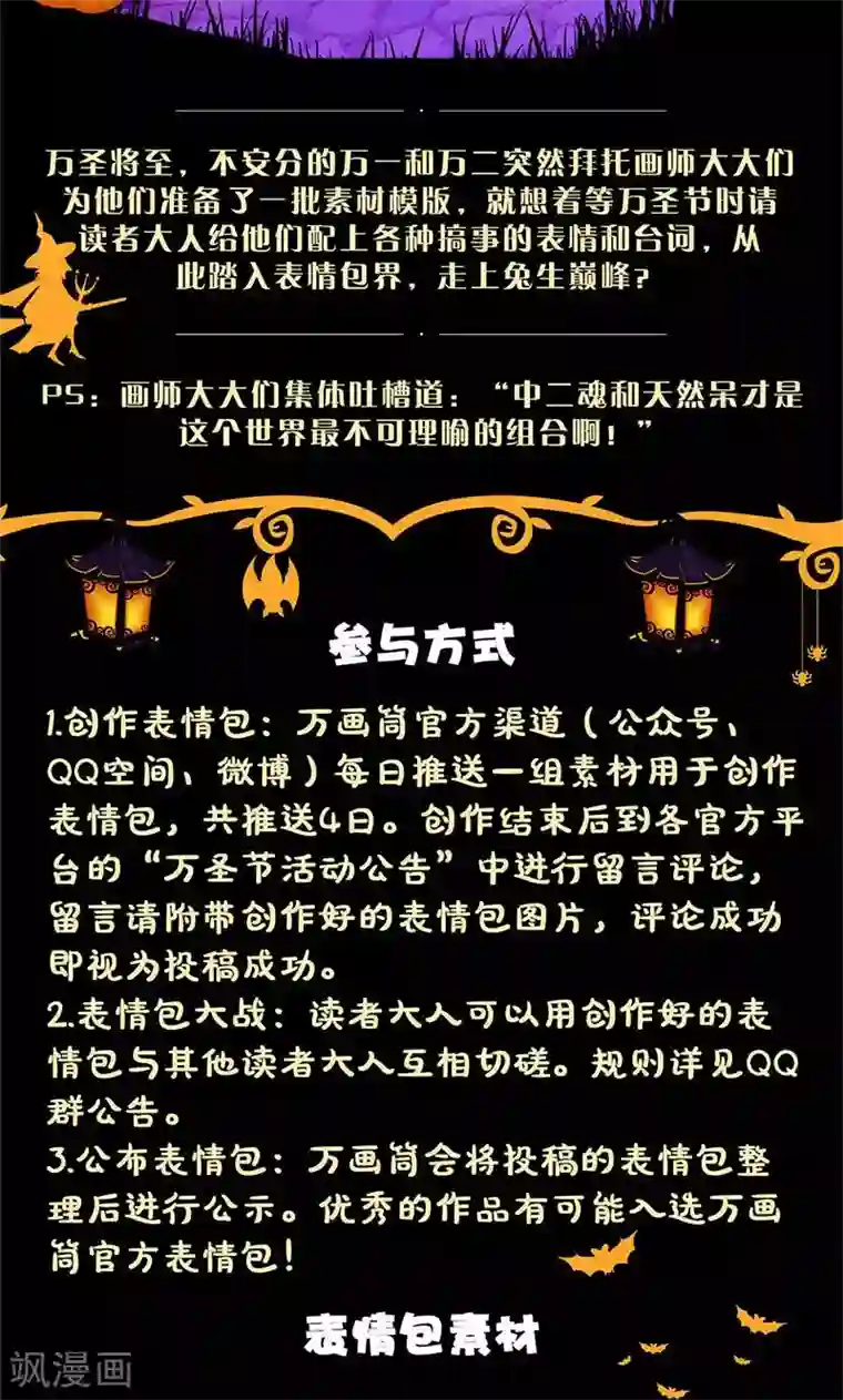 王爷你讨厌第74话