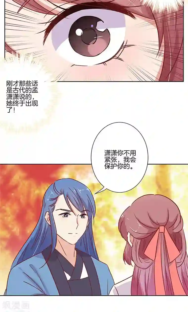 王爷你讨厌第74话