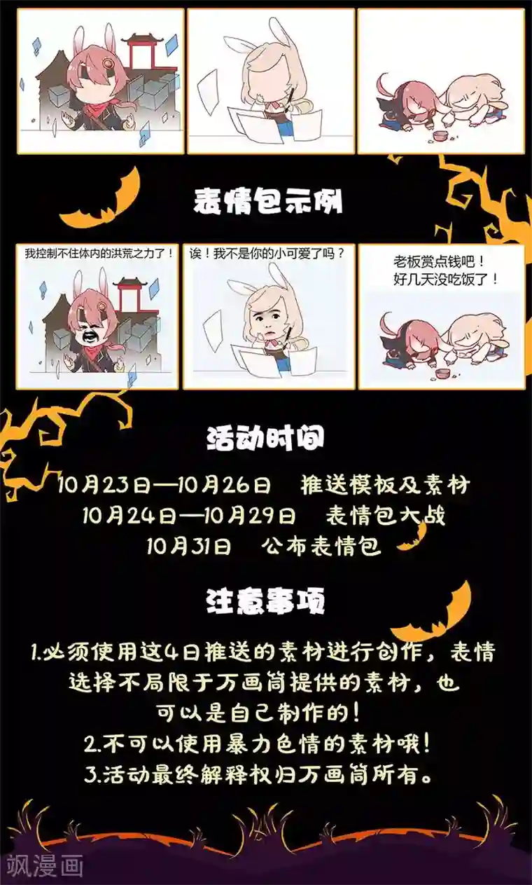 王爷你讨厌第74话