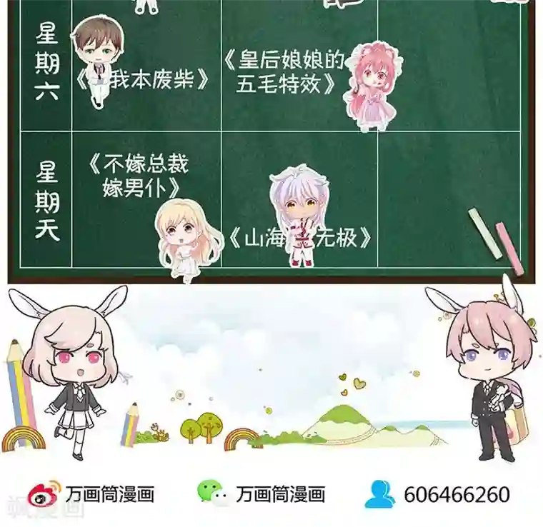 王爷你讨厌第74话