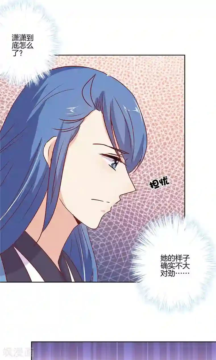 王爷你讨厌第74话