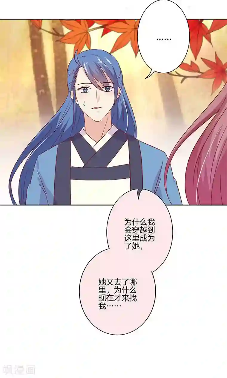 王爷你讨厌第74话