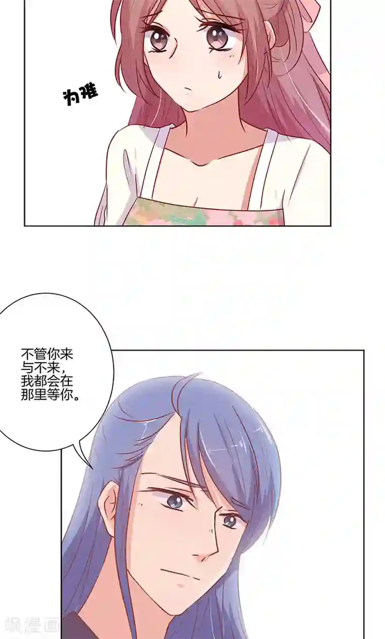 王爷你讨厌第75话