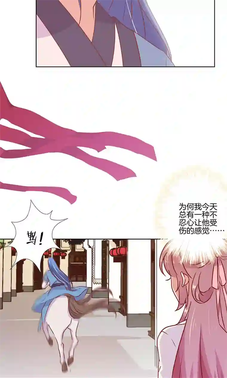 王爷你讨厌第75话