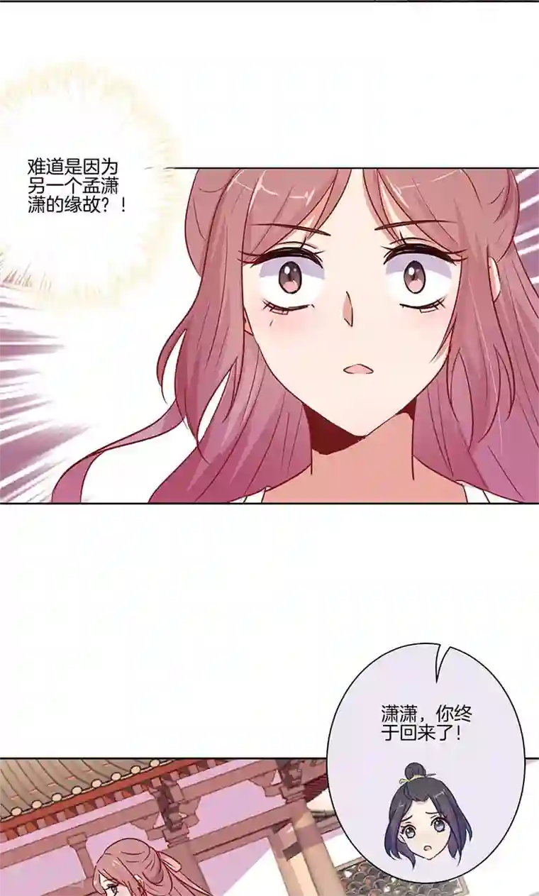 王爷你讨厌第75话