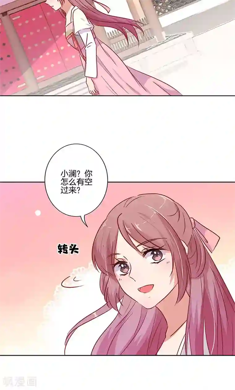 王爷你讨厌第75话