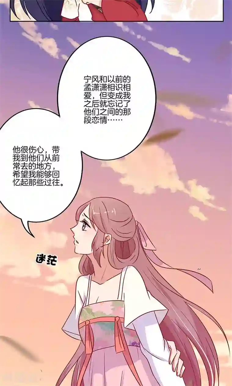 王爷你讨厌第75话