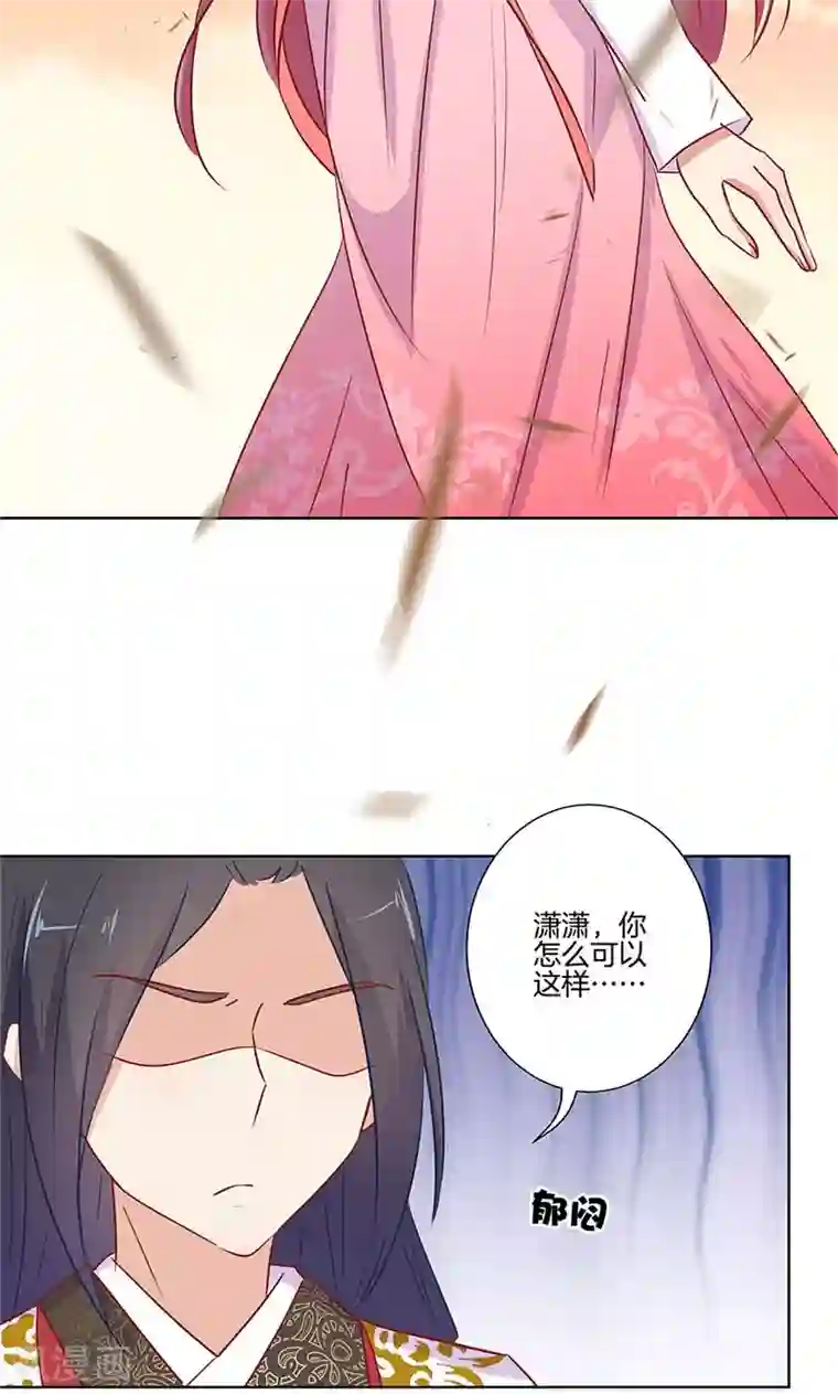 王爷你讨厌第75话