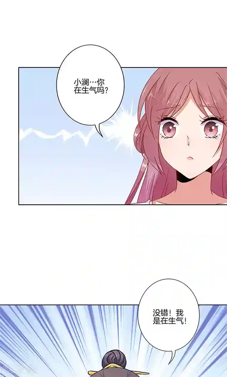 王爷你讨厌第75话