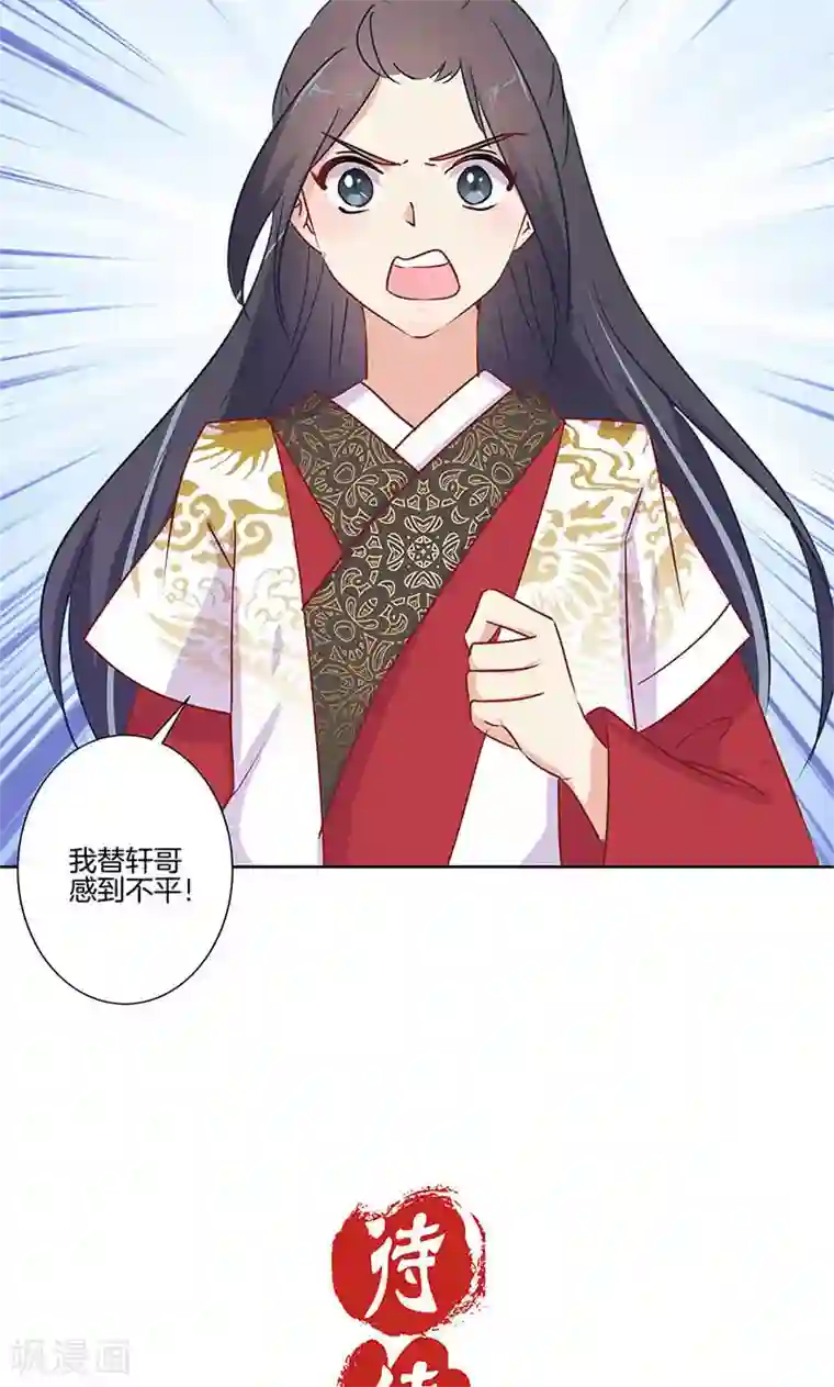 王爷你讨厌第75话