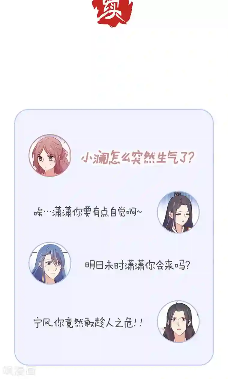 王爷你讨厌第75话