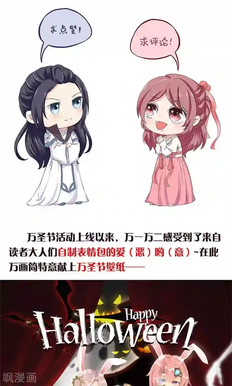 王爷你讨厌第75话