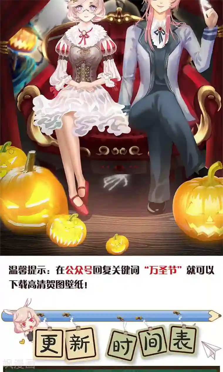 王爷你讨厌第75话