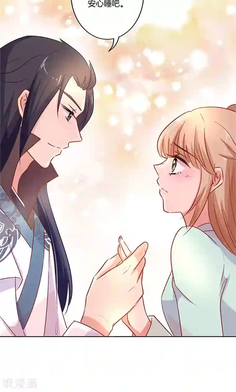 王爷你讨厌第75话