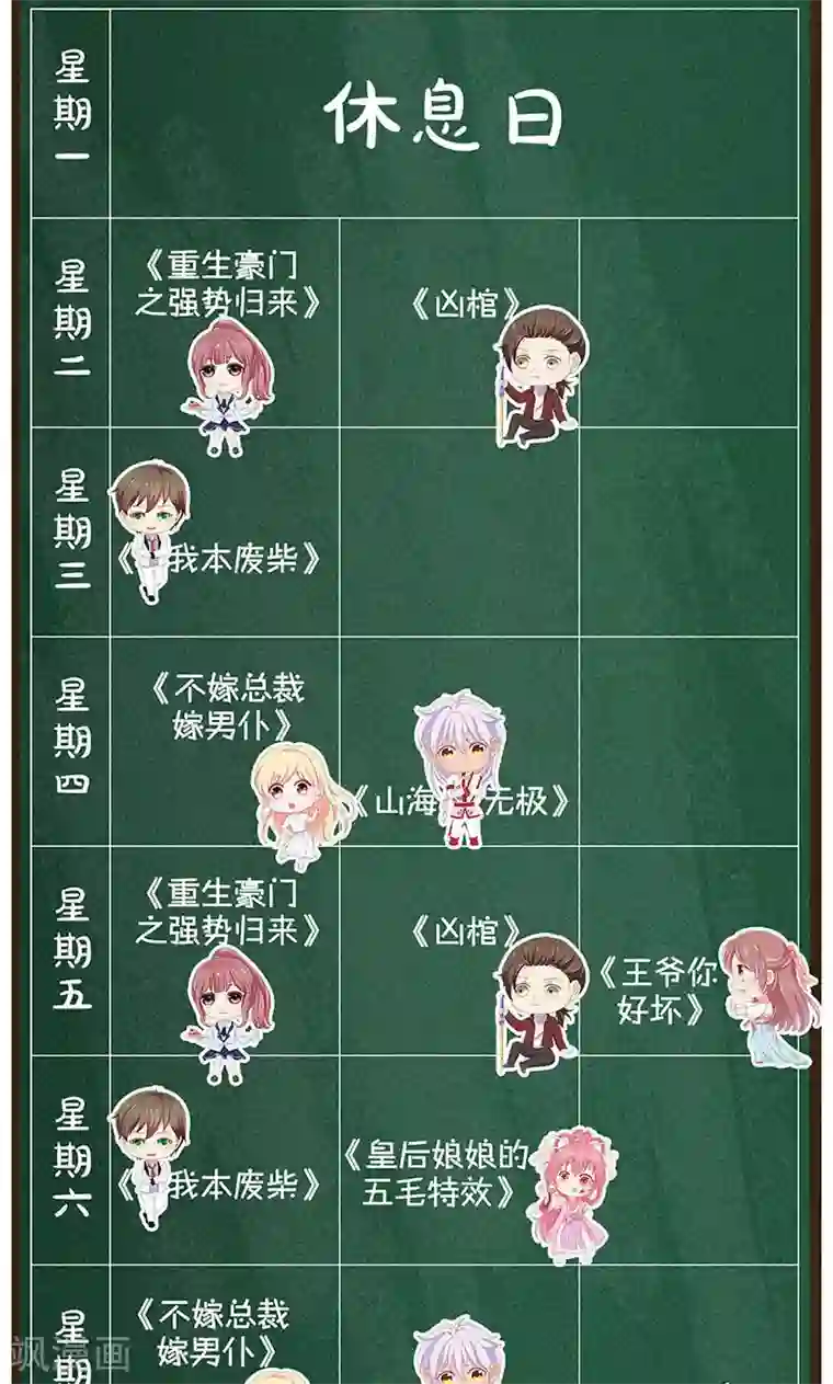 王爷你讨厌第75话