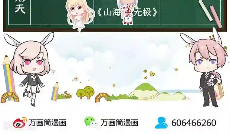 王爷你讨厌第75话