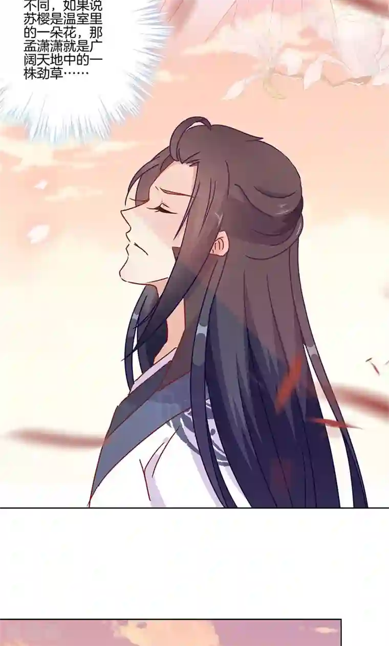 王爷你讨厌第75话