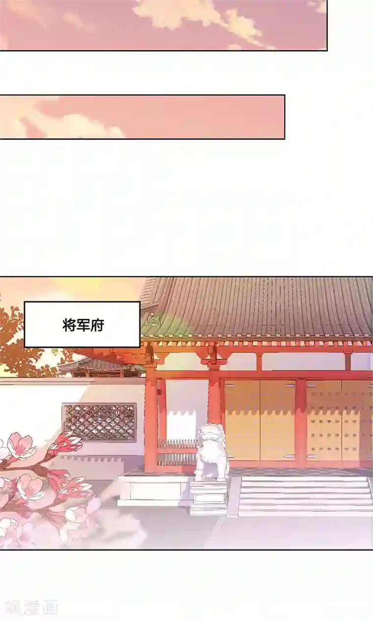 王爷你讨厌第75话