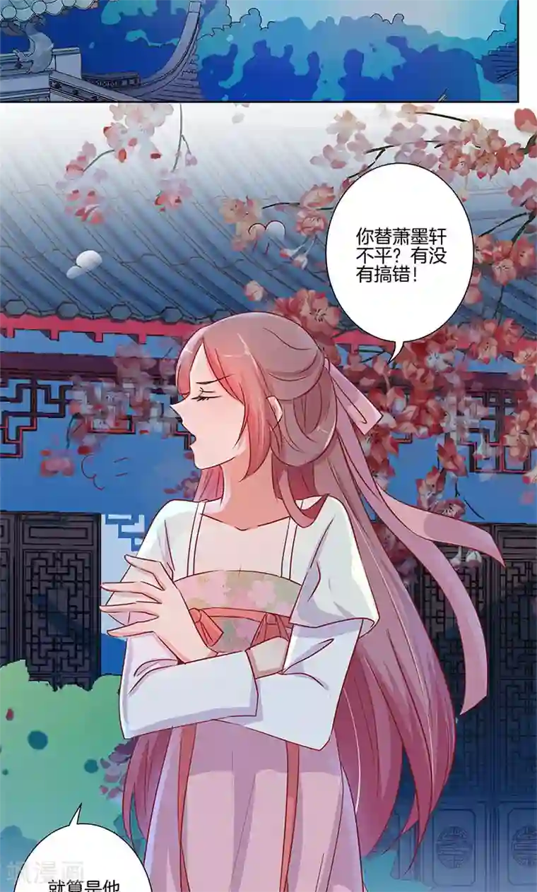 王爷你讨厌第76话