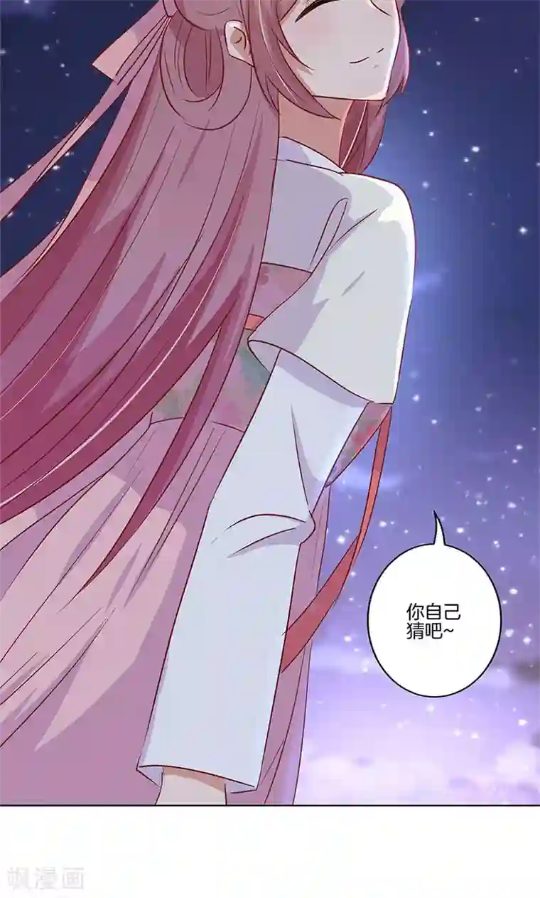 王爷你讨厌第76话