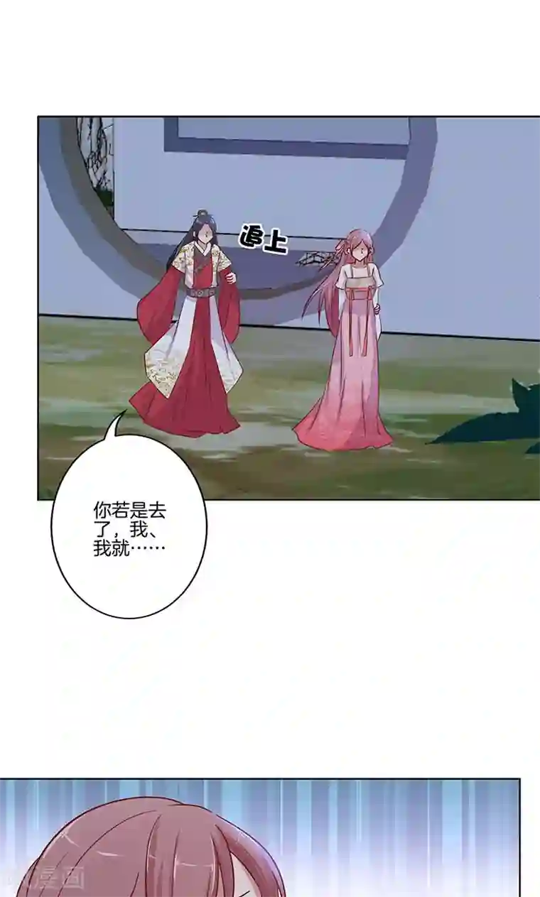 王爷你讨厌第76话