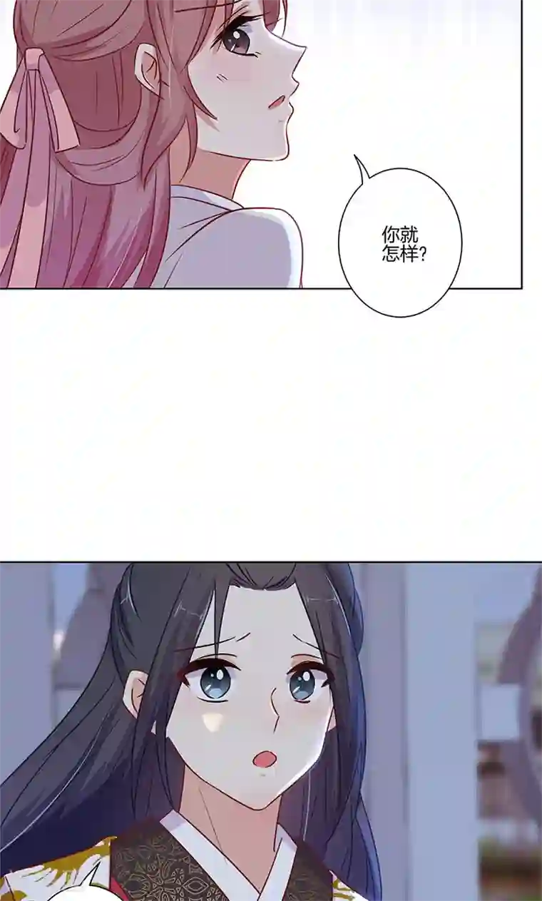 王爷你讨厌第76话