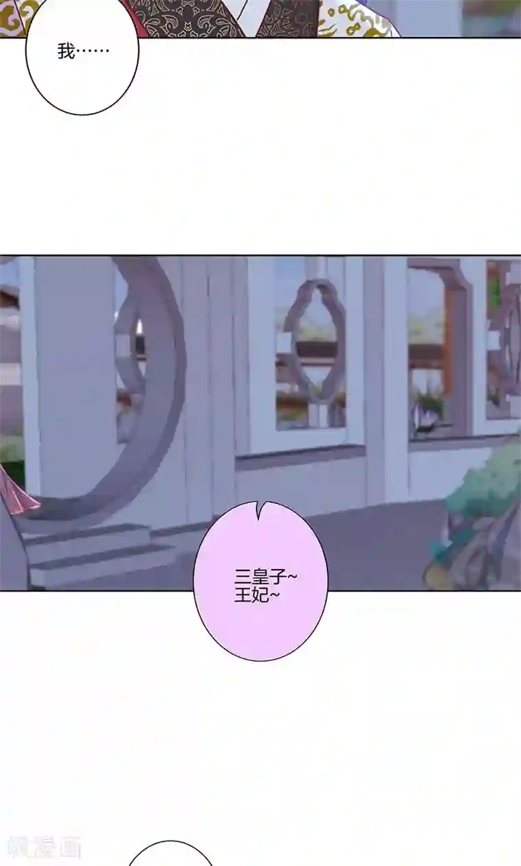 王爷你讨厌第76话