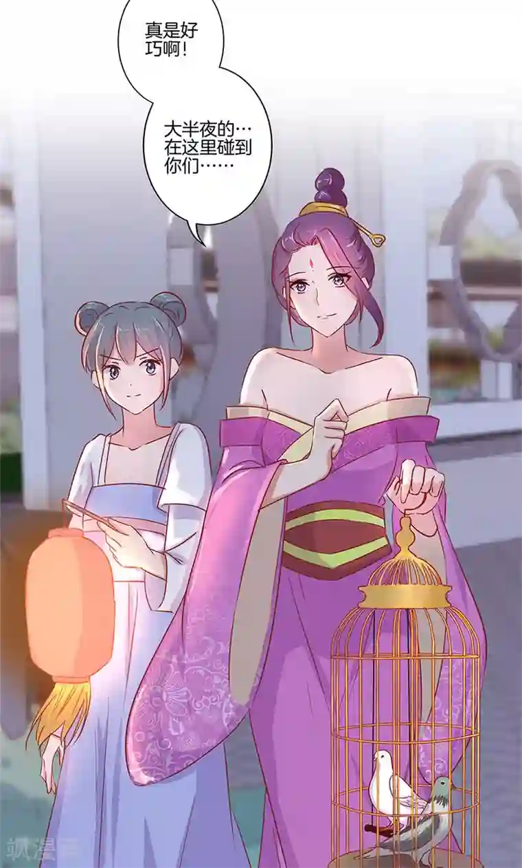 王爷你讨厌第76话