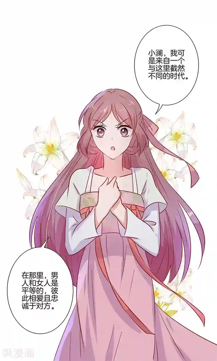 王爷你讨厌第76话