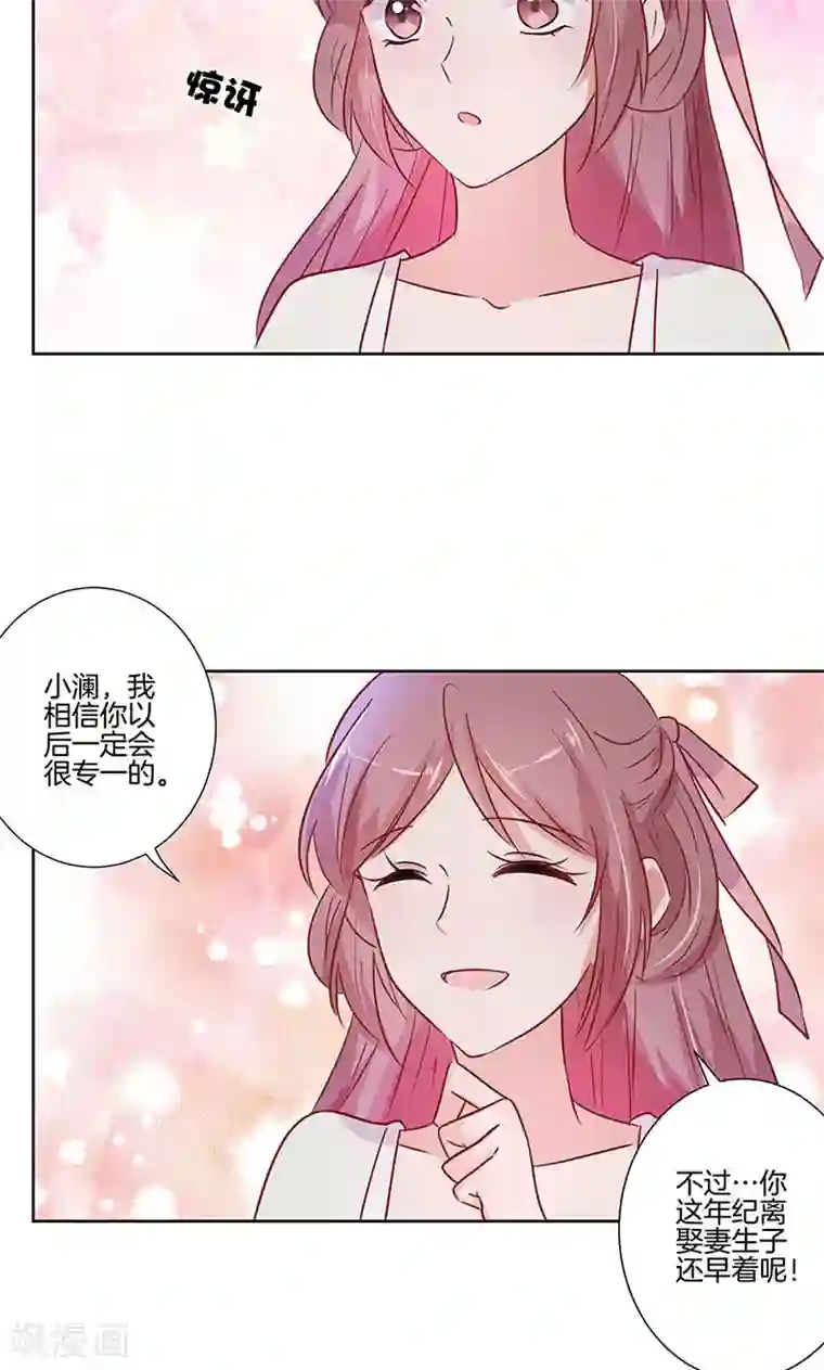 王爷你讨厌第76话