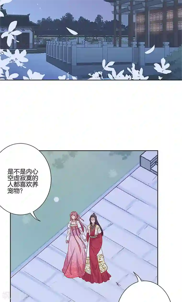 王爷你讨厌第77话