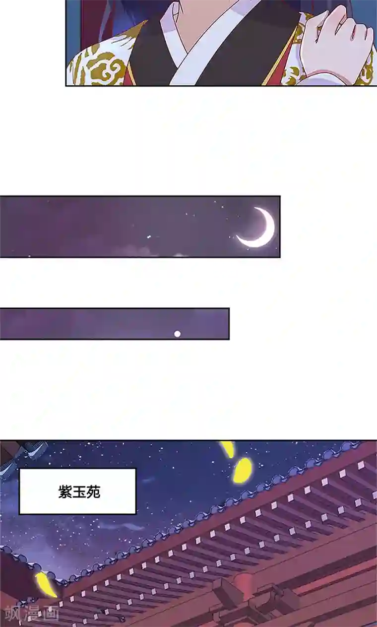 王爷你讨厌第77话