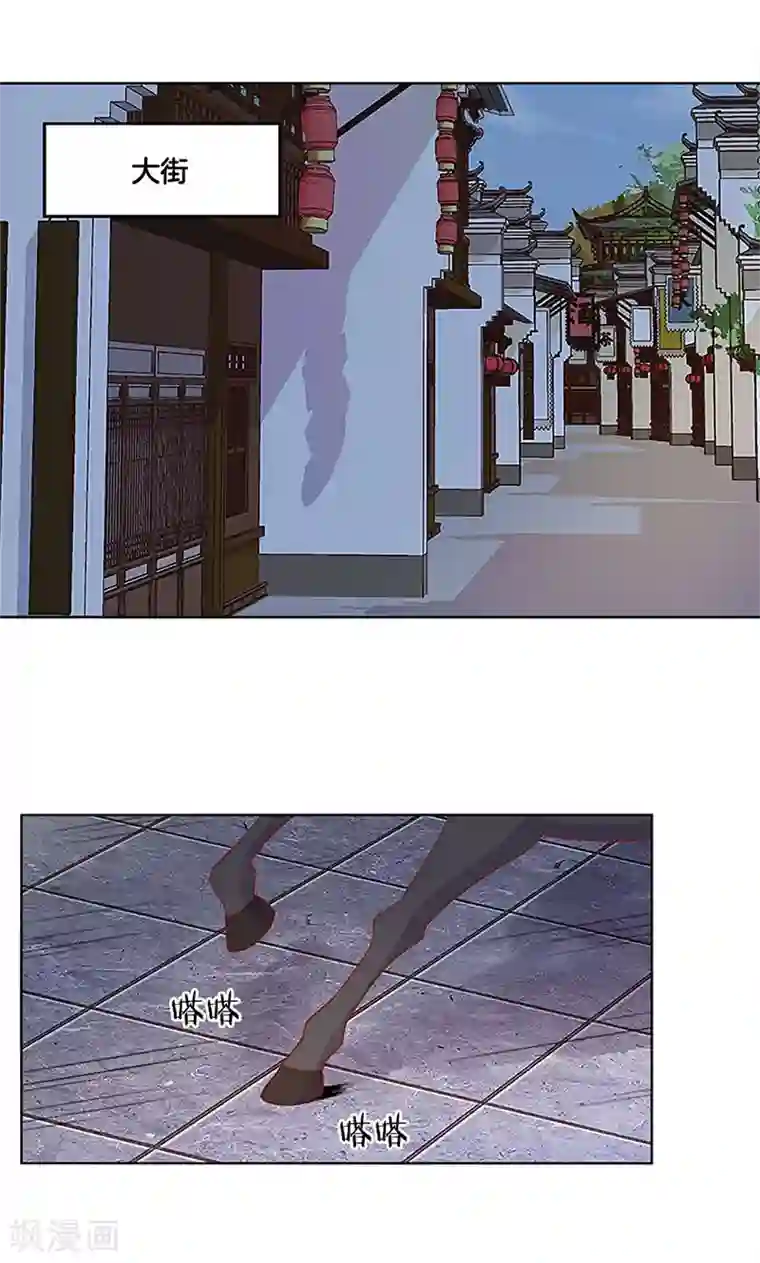 王爷你讨厌第77话