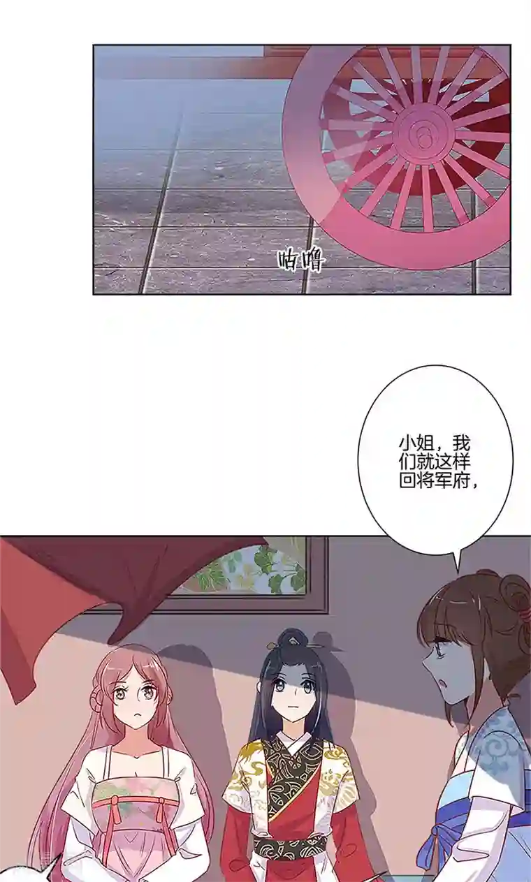 王爷你讨厌第77话