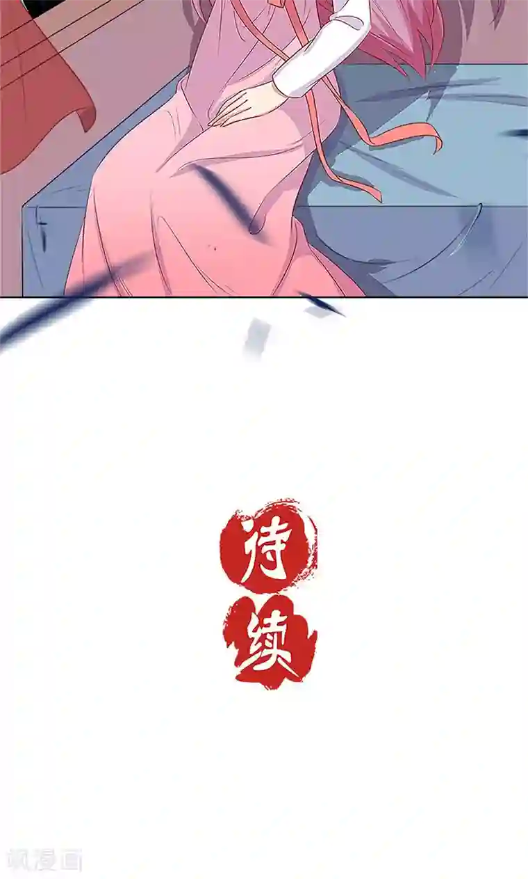 王爷你讨厌第77话