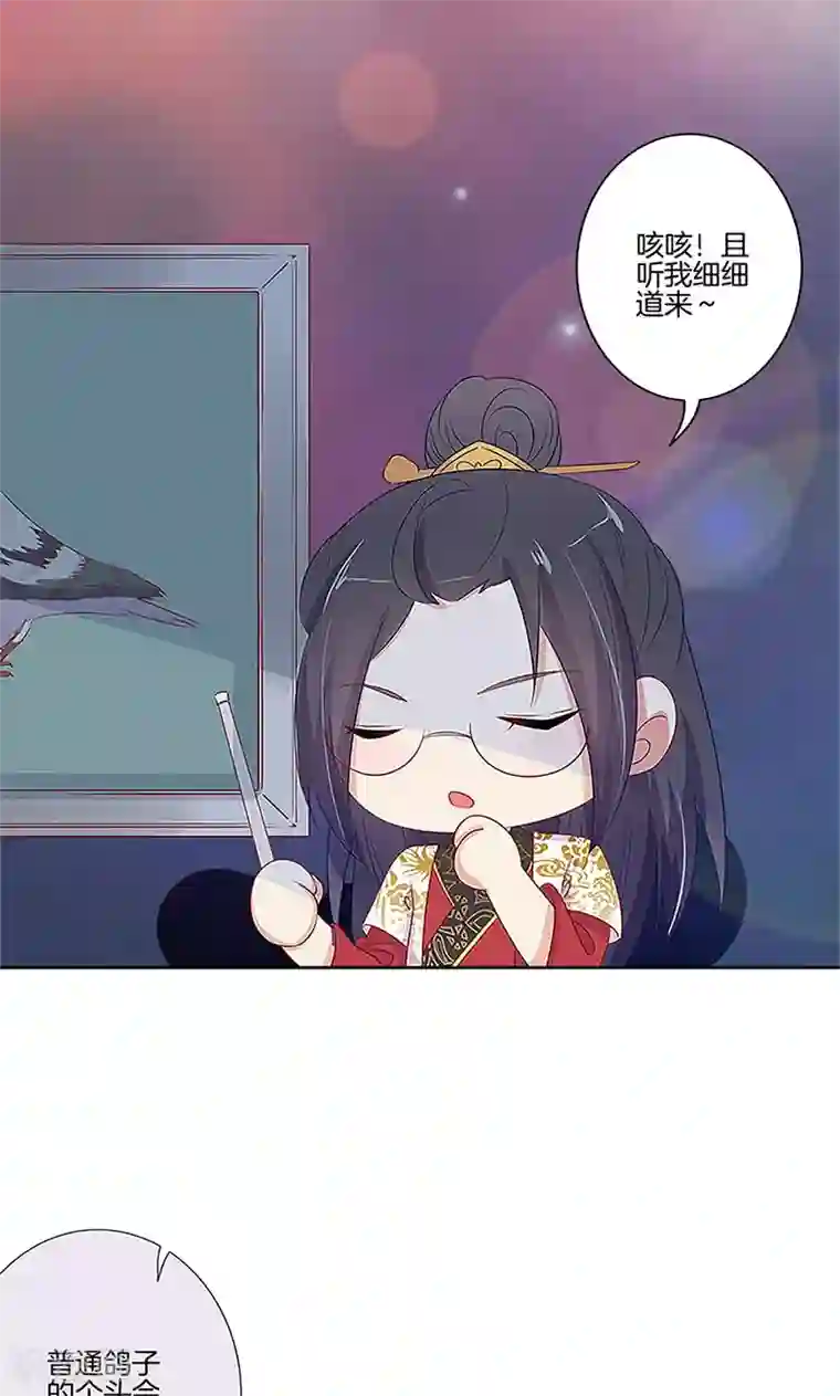 王爷你讨厌第77话